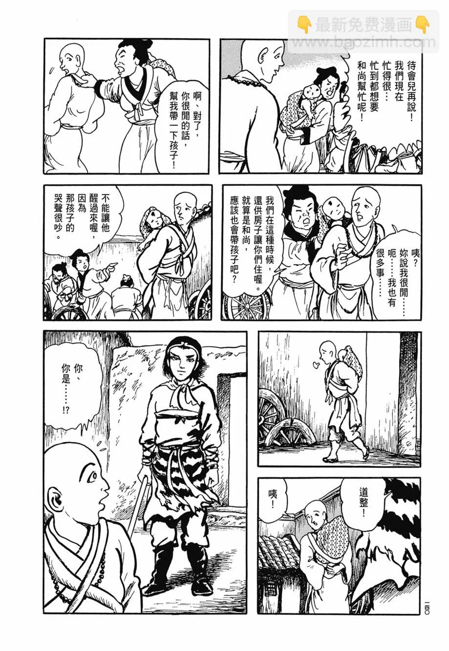 第07卷 第144页