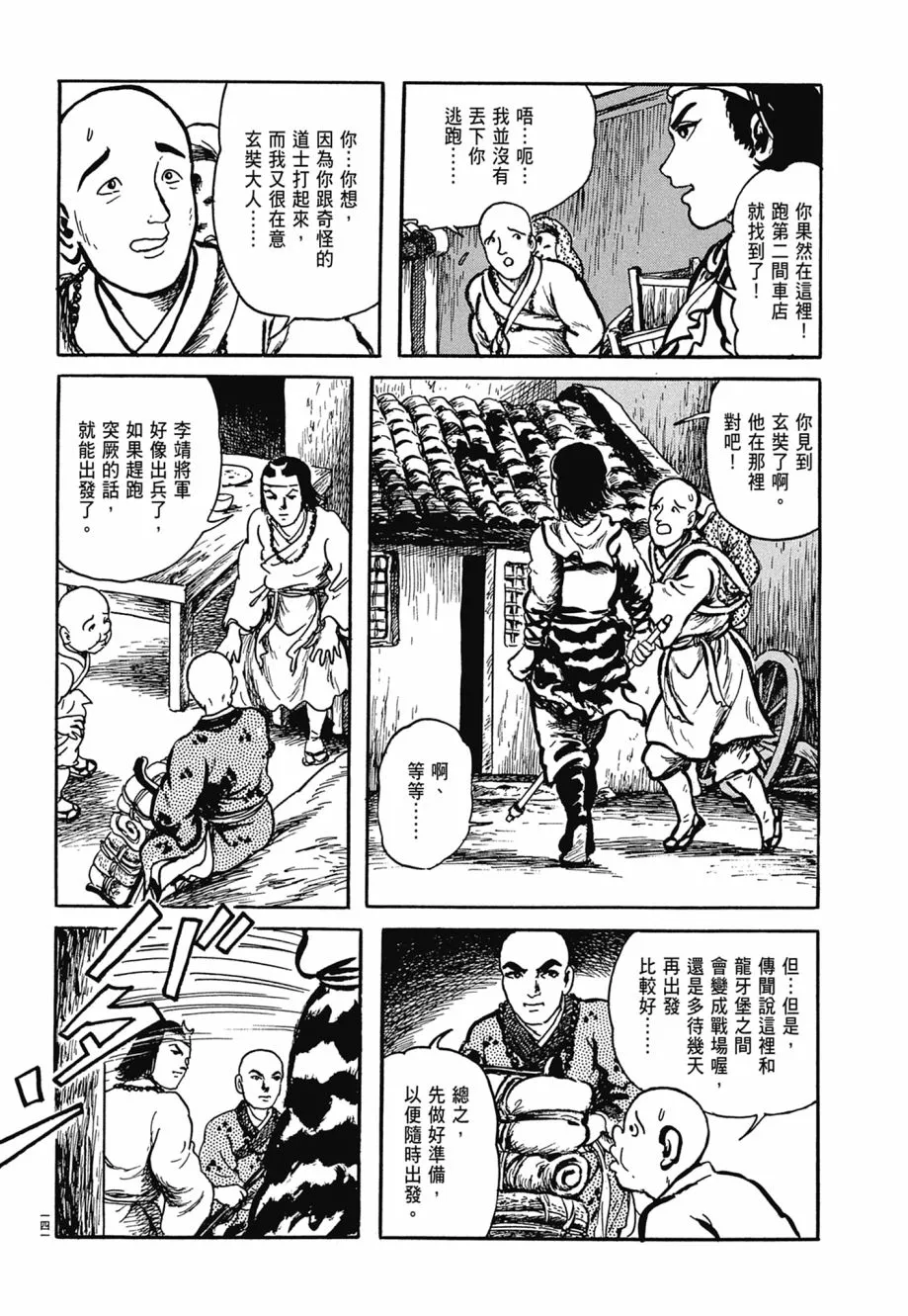 第07卷 第145页