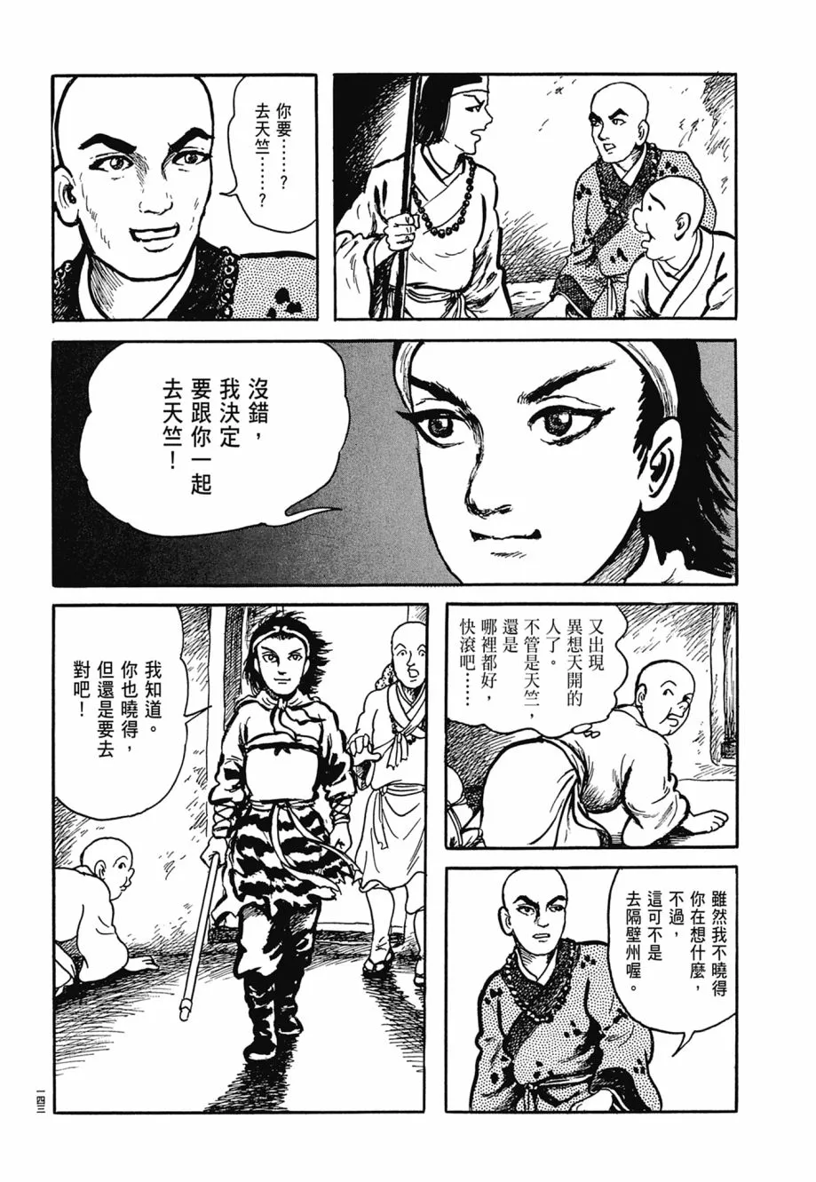 第07卷 第147页