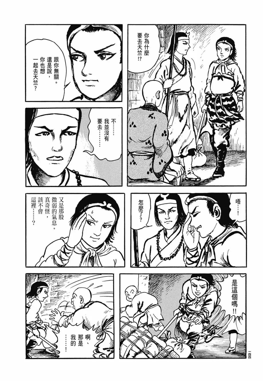 第07卷 第148页