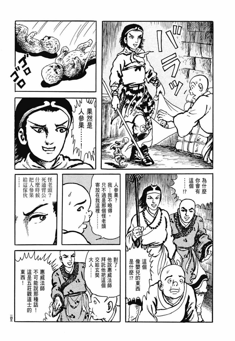 第07卷 第149页