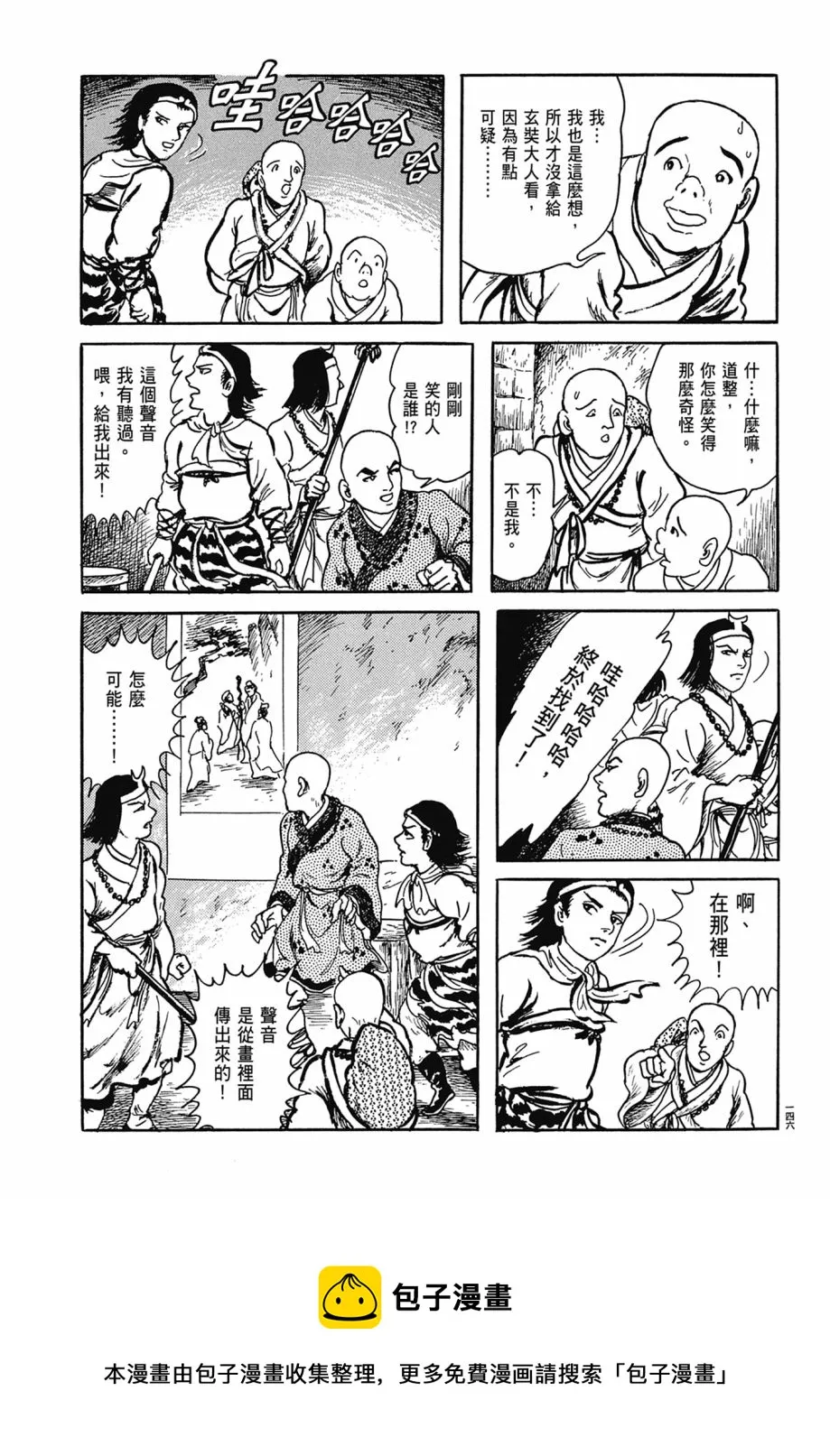 第07卷 第150页