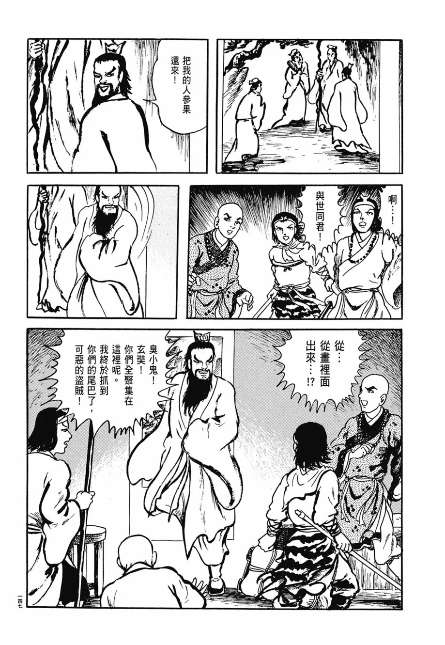 第07卷 第151页