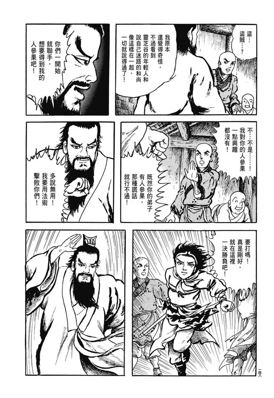 第07卷 第152页