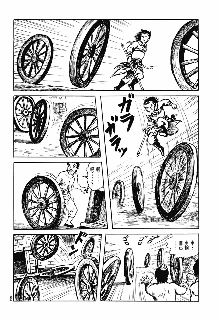 第07卷 第159页