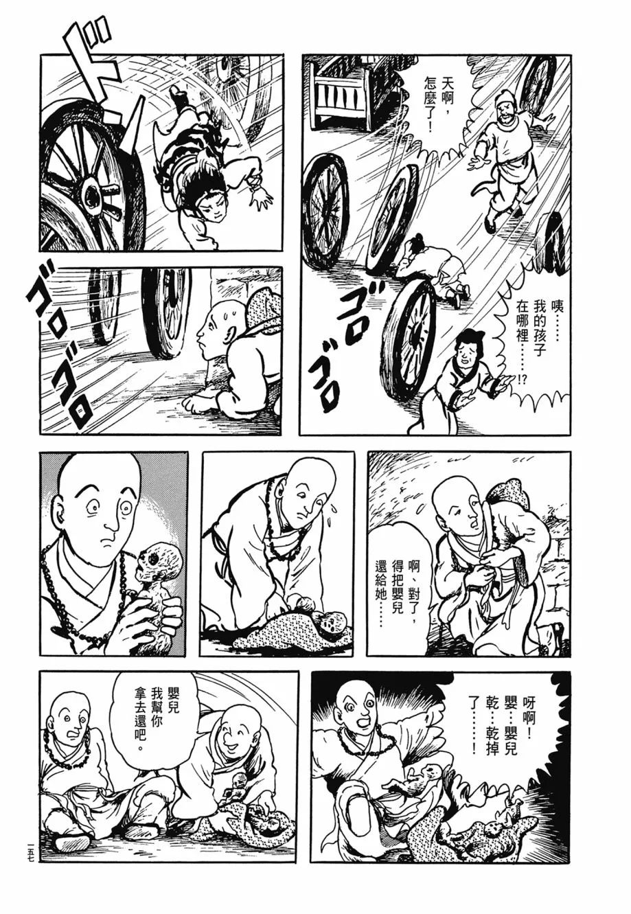 第07卷 第161页