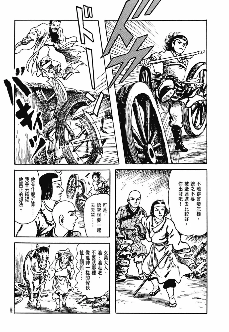 第07卷 第163页