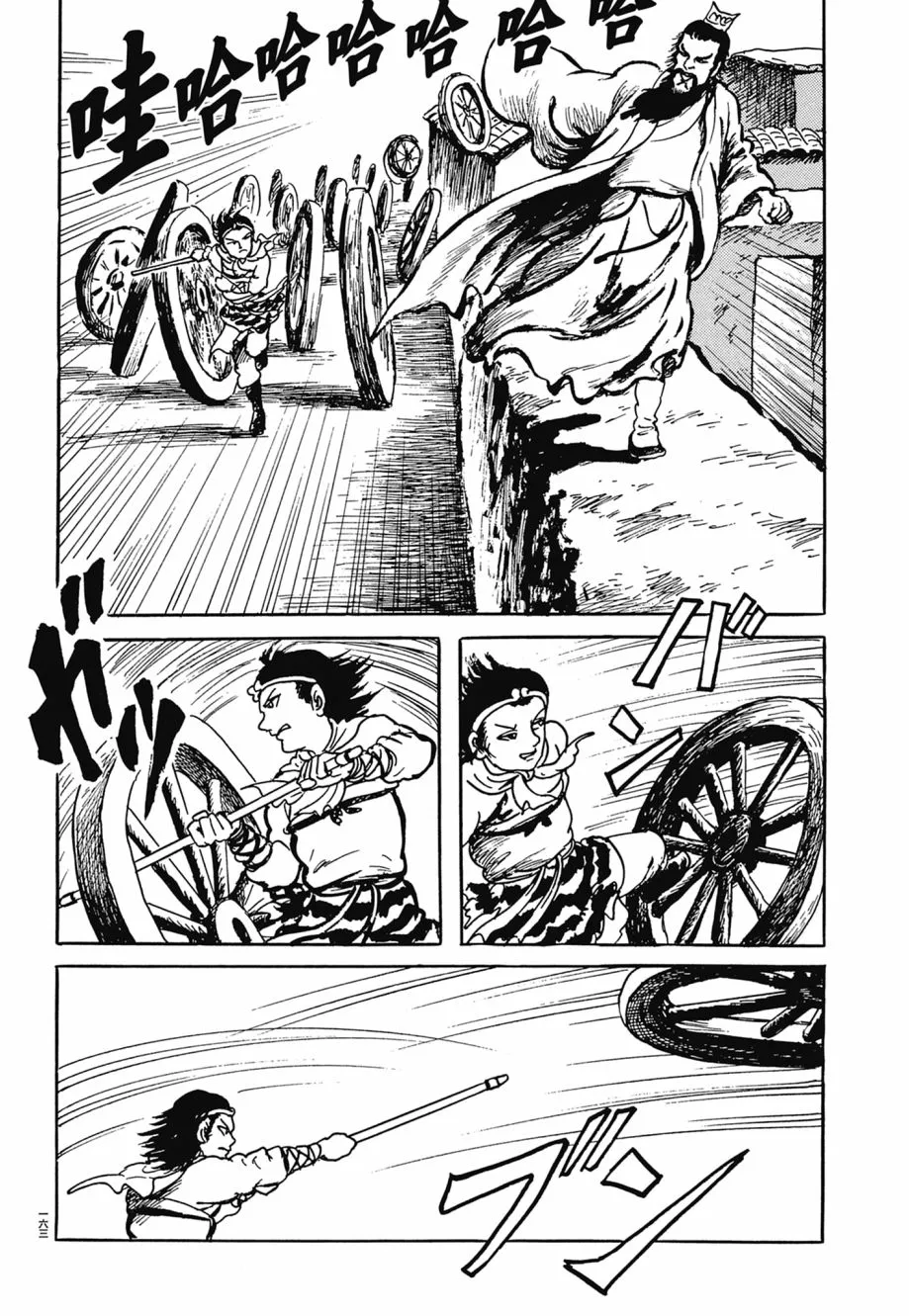 第07卷 第167页