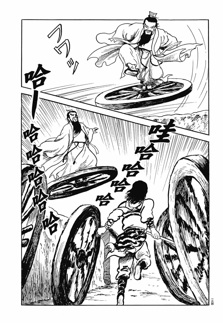 第07卷 第168页