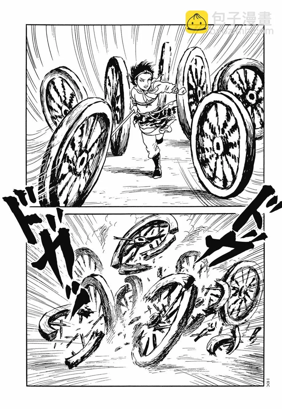 第07卷 第172页