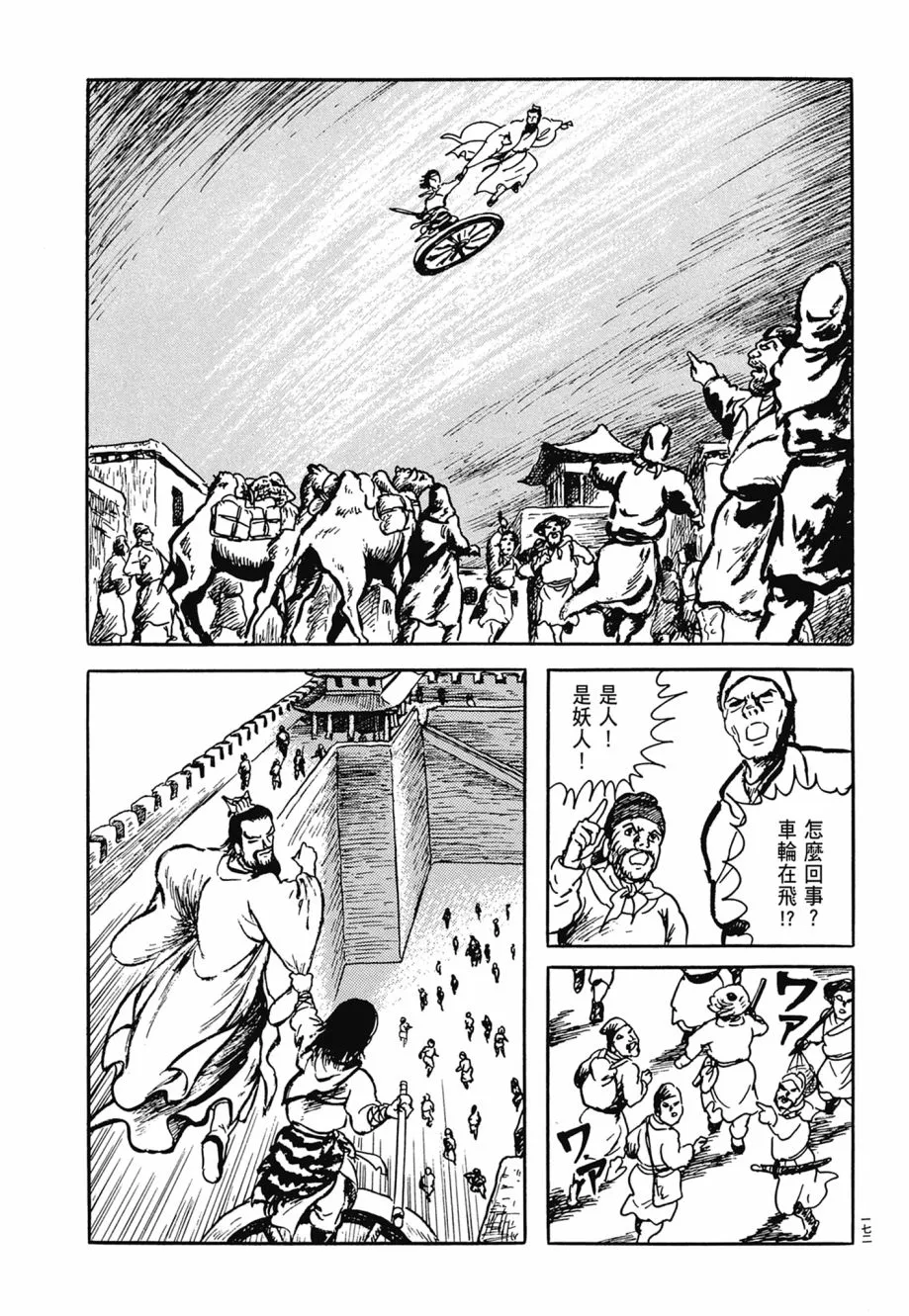 第07卷 第176页