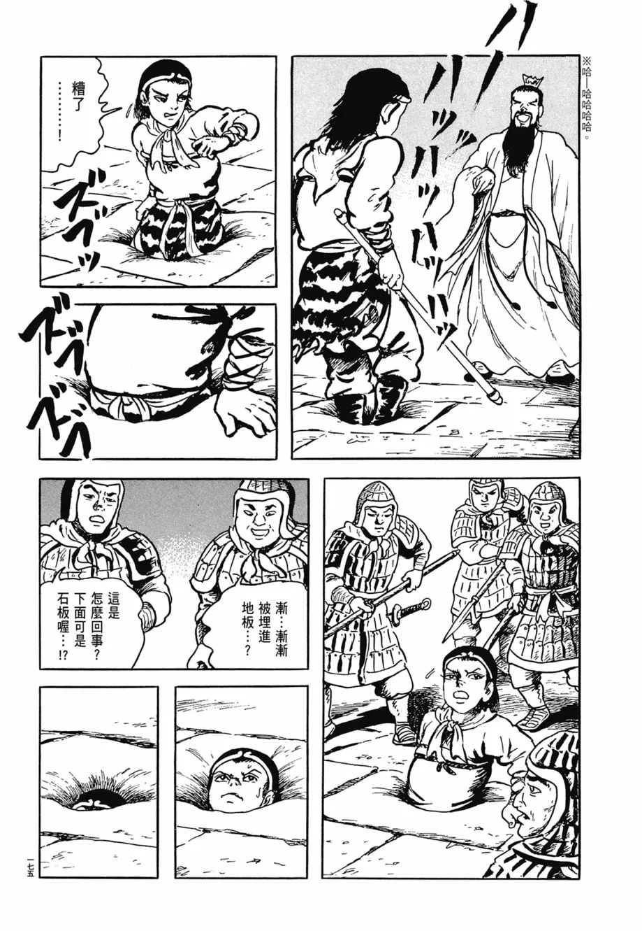 第07卷 第179页