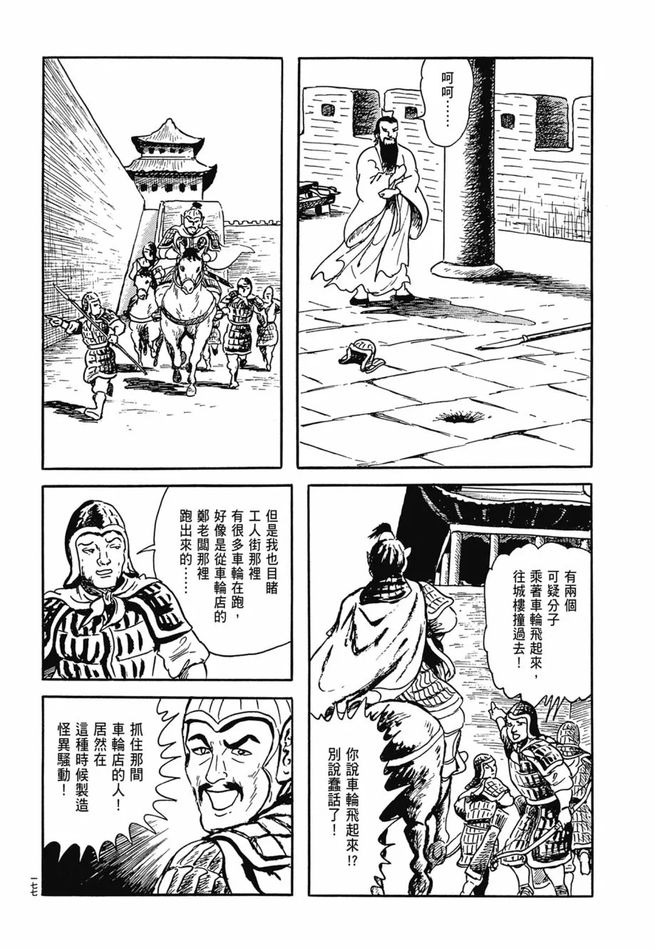 第07卷 第181页
