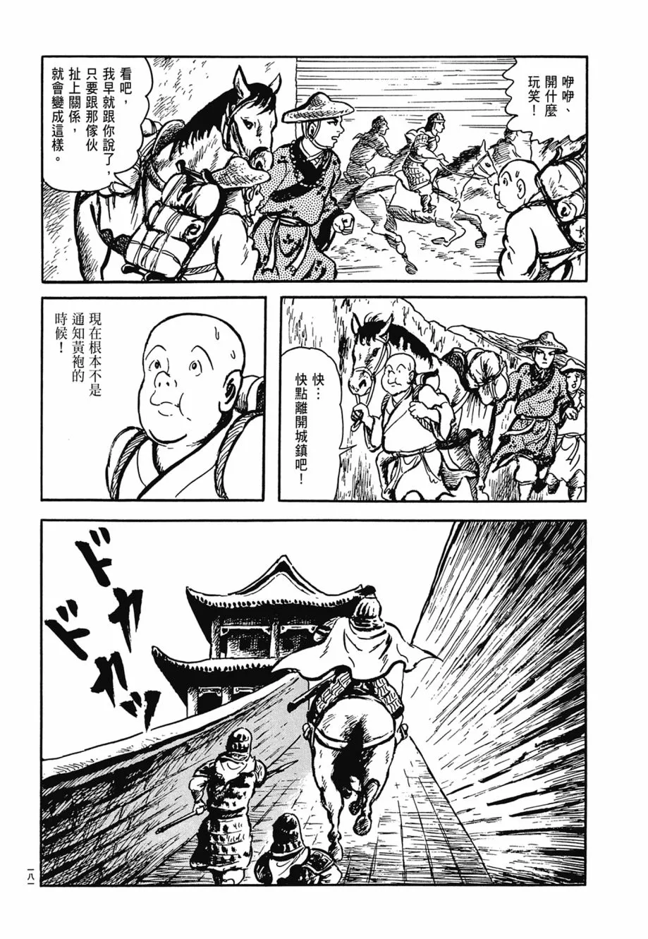 第07卷 第185页
