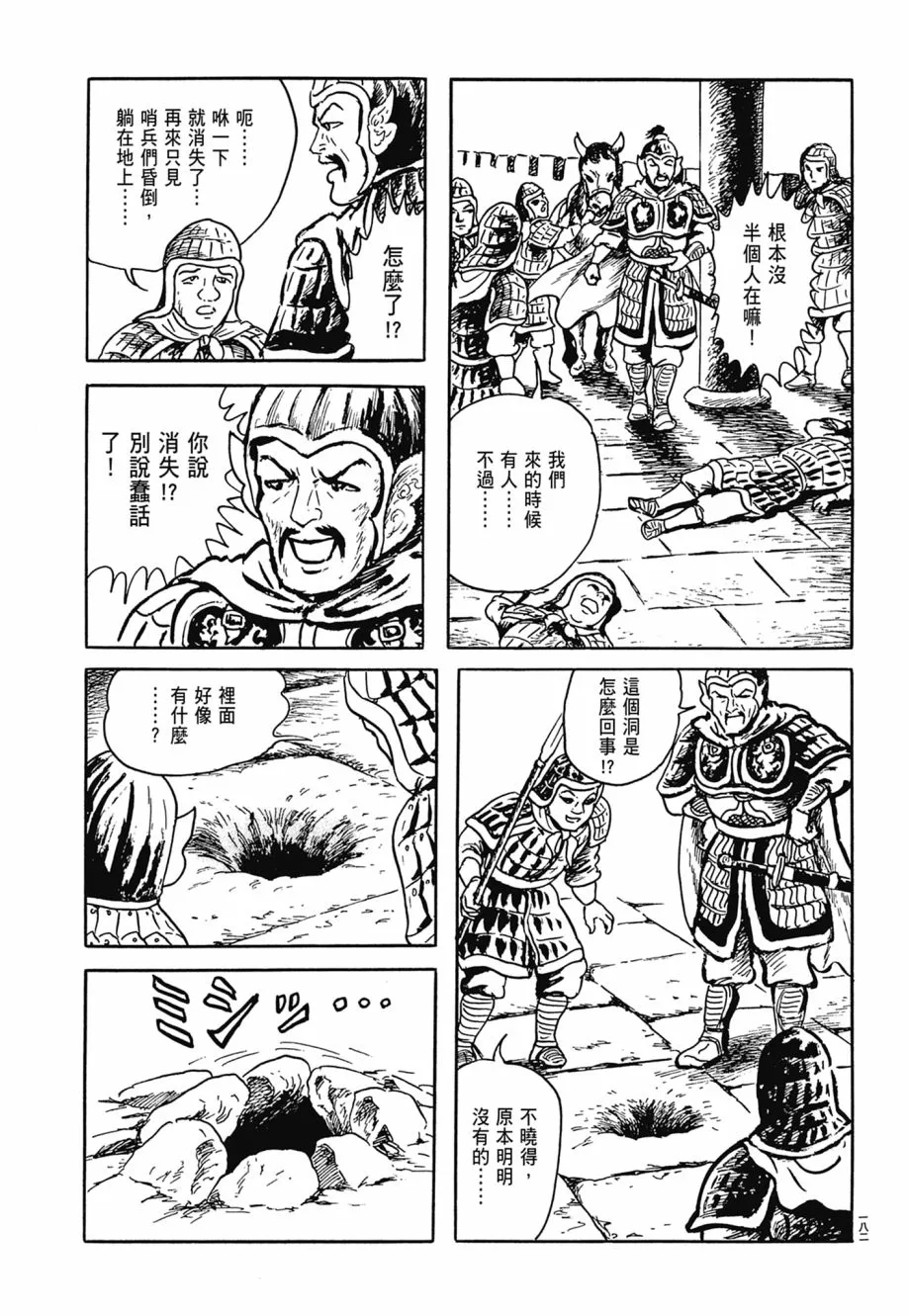 第07卷 第186页