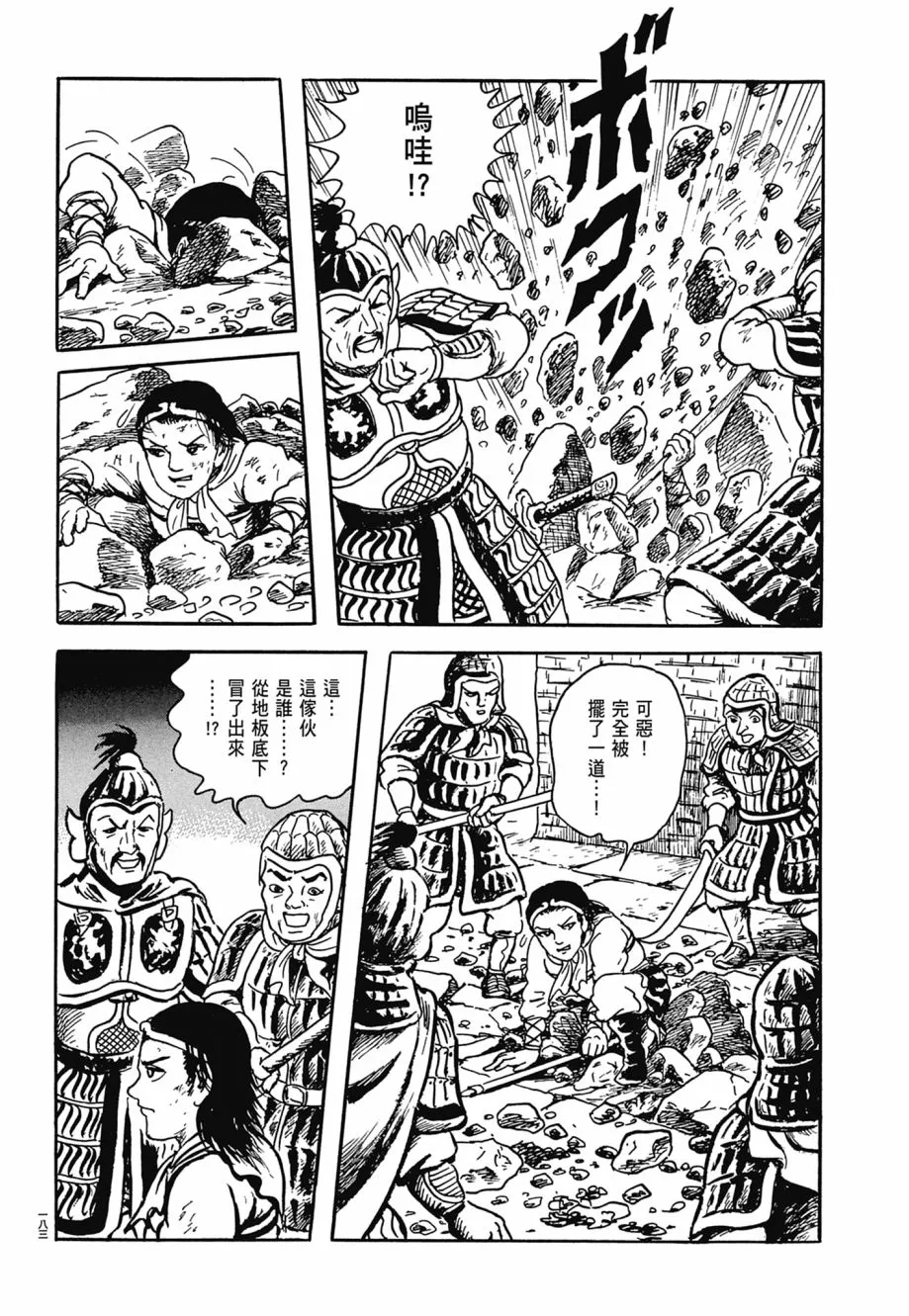 第07卷 第187页