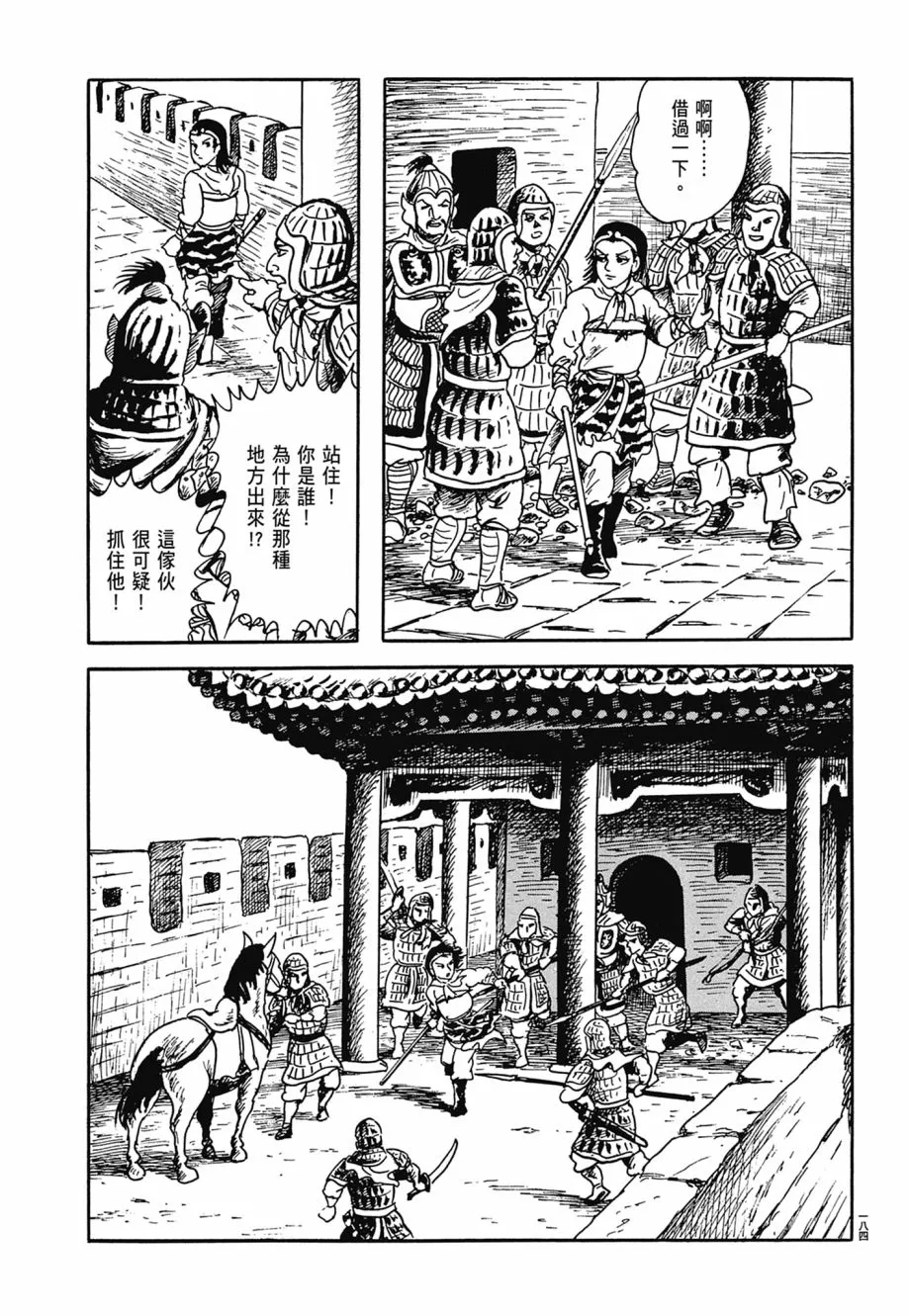 第07卷 第188页
