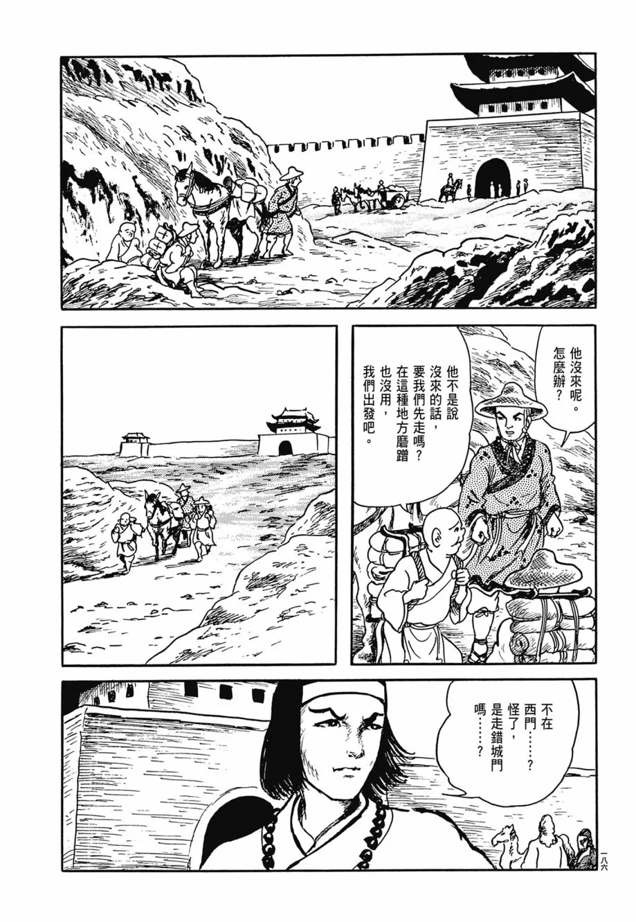第07卷 第190页