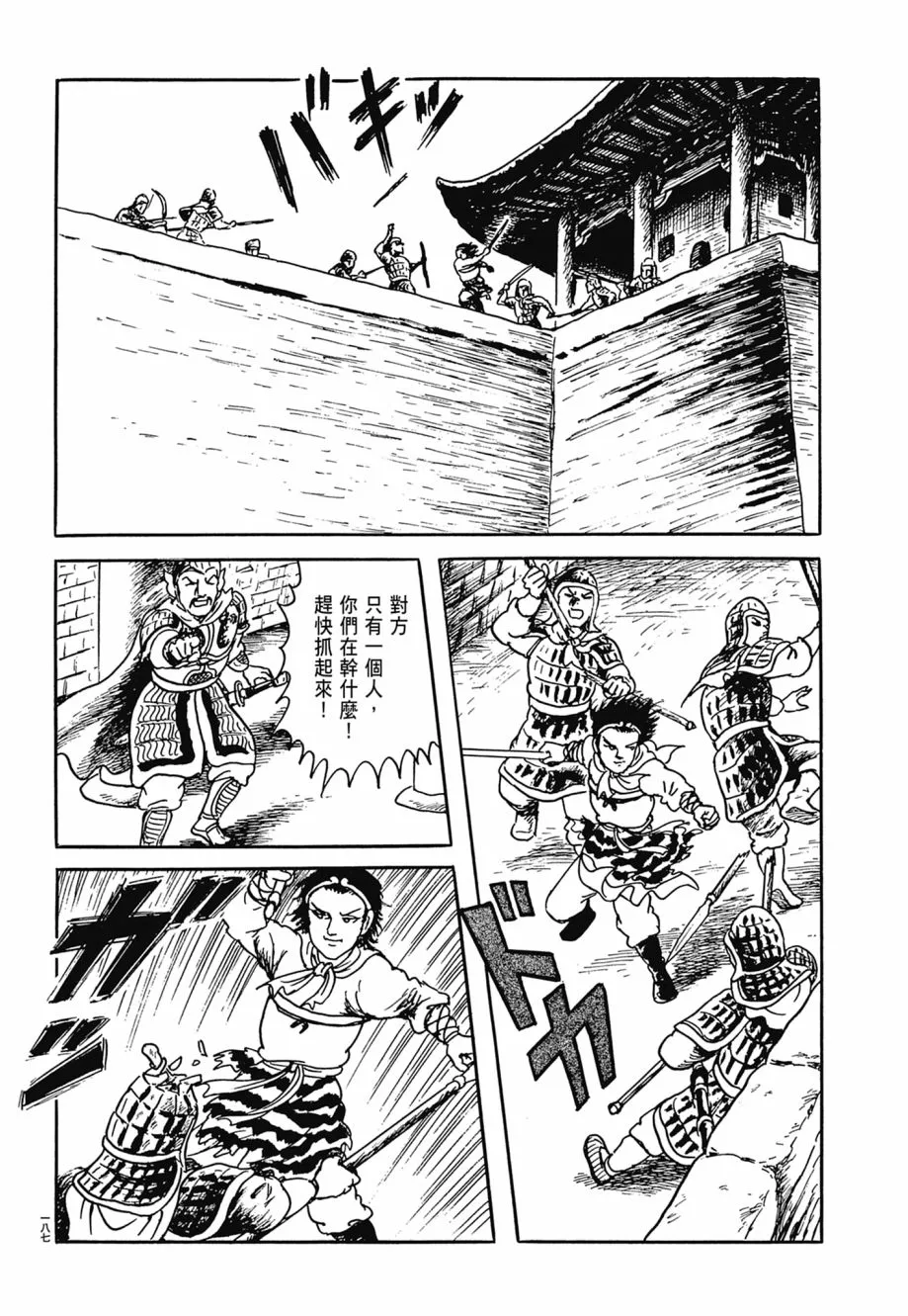 第07卷 第191页