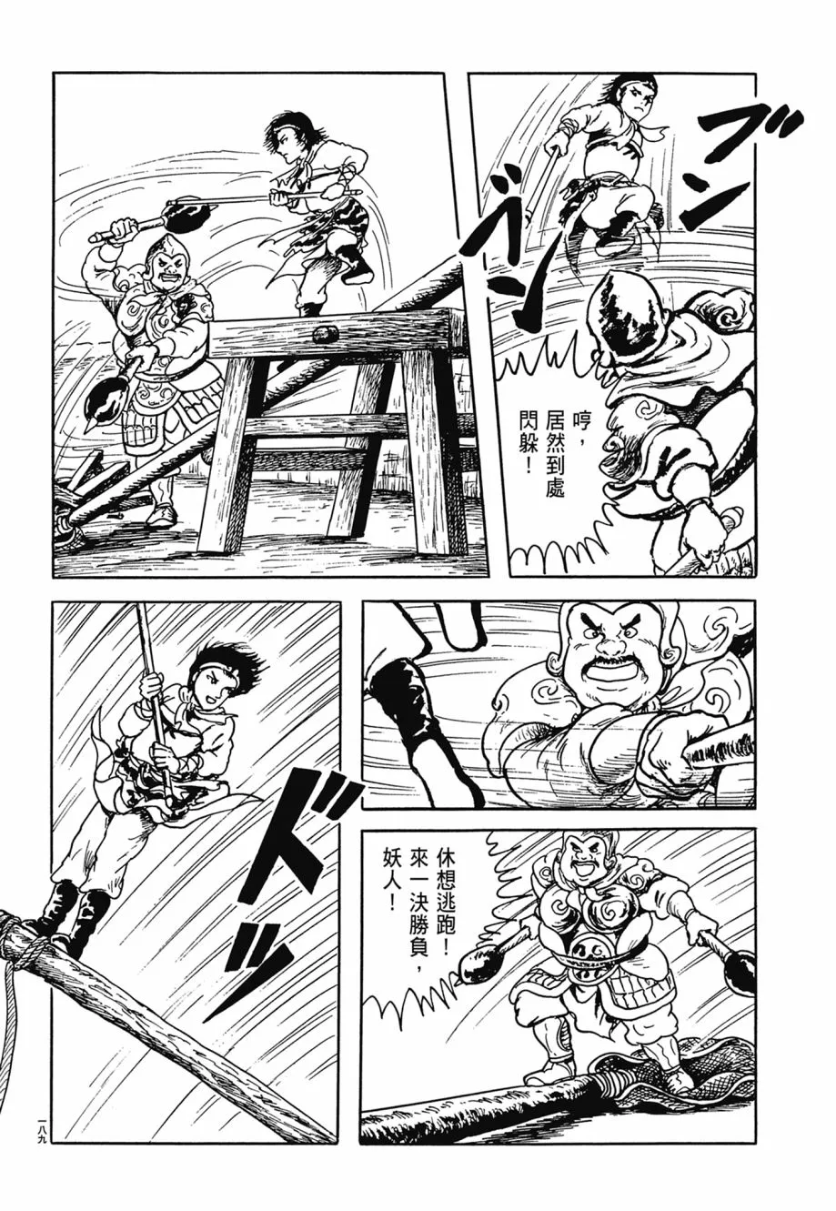 第07卷 第193页