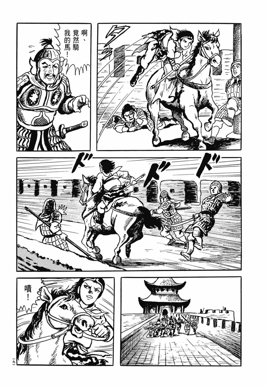 第07卷 第195页