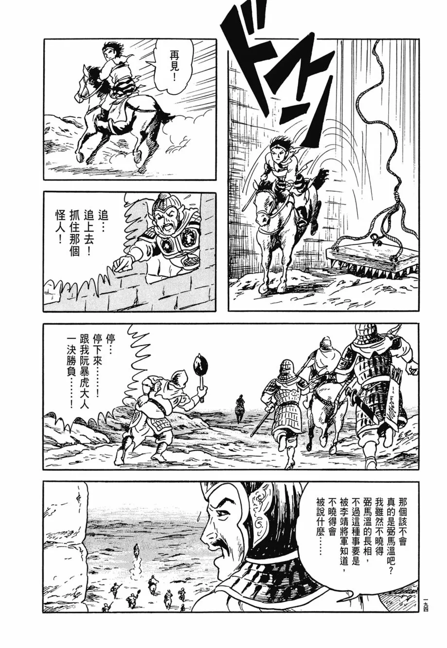 第07卷 第198页