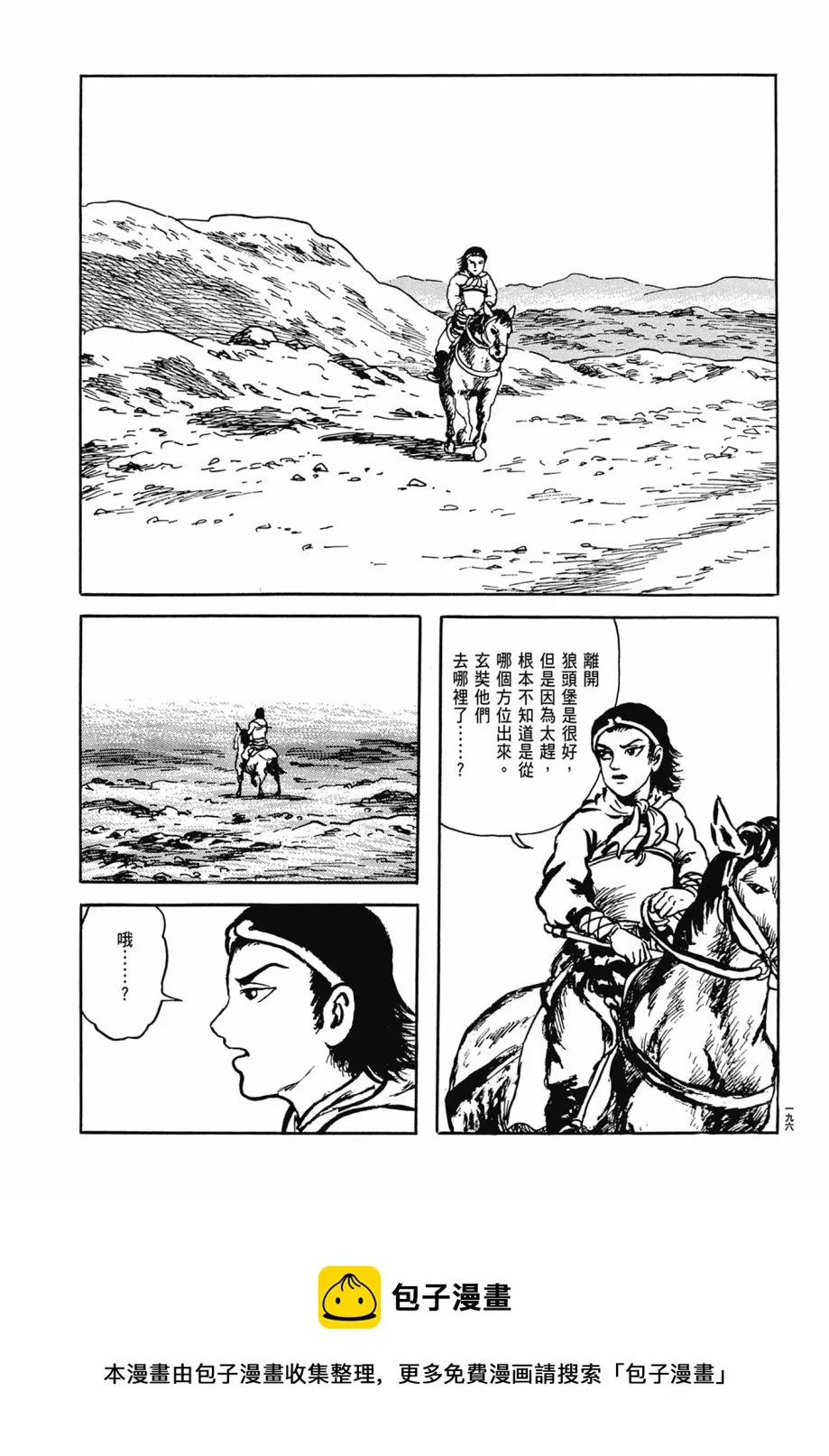 第07卷 第200页