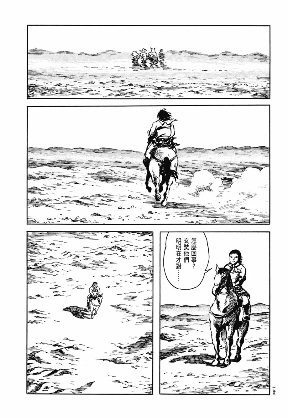 第07卷 第202页
