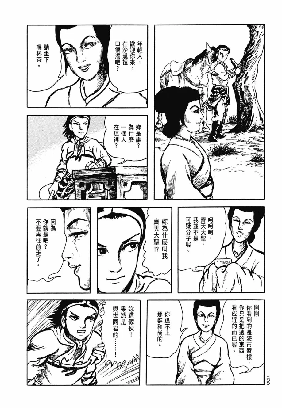 第07卷 第204页