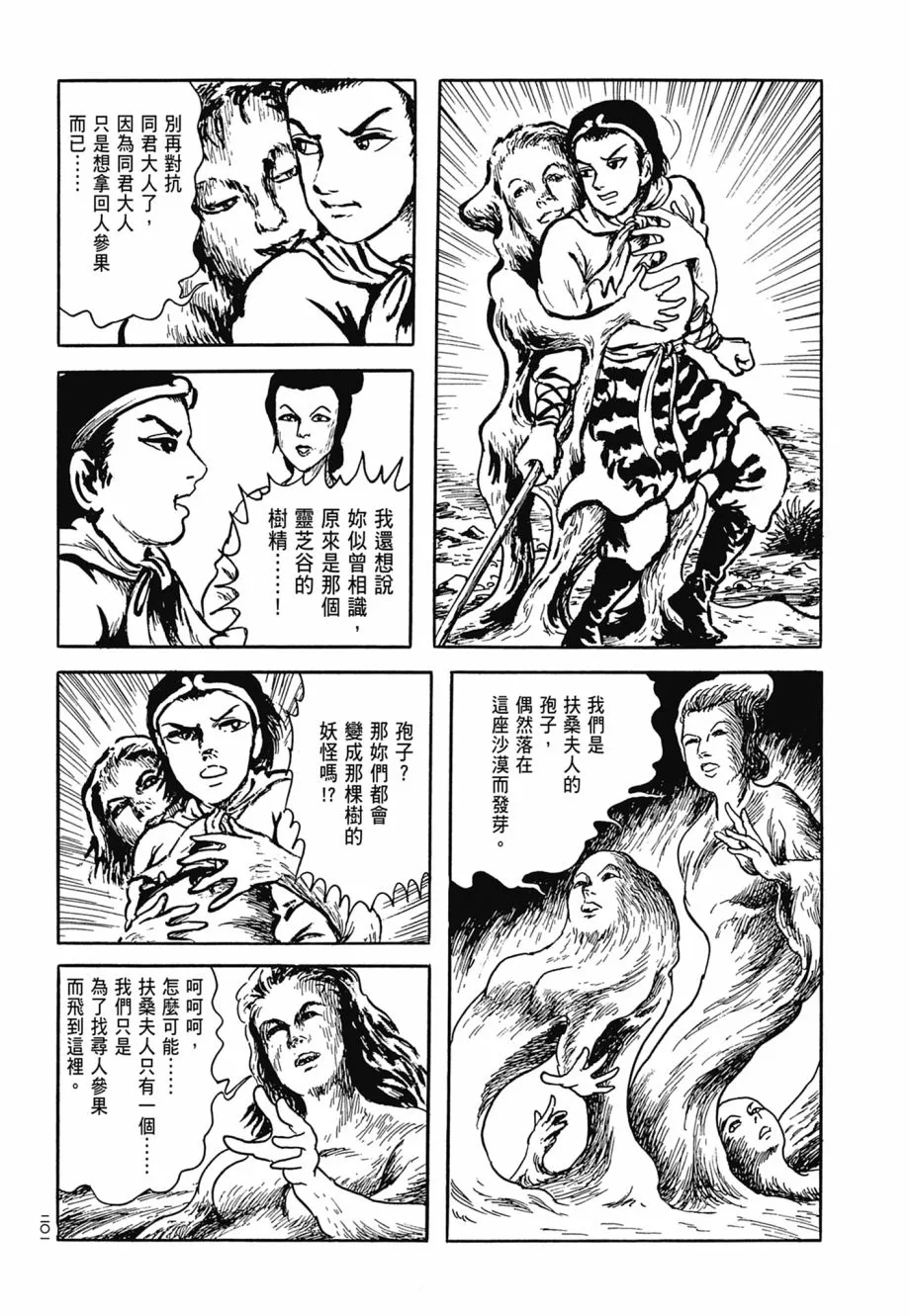 第07卷 第205页