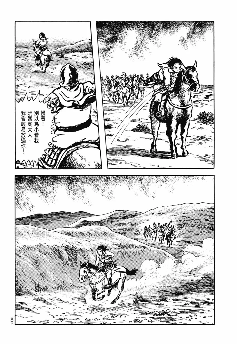 第07卷 第209页