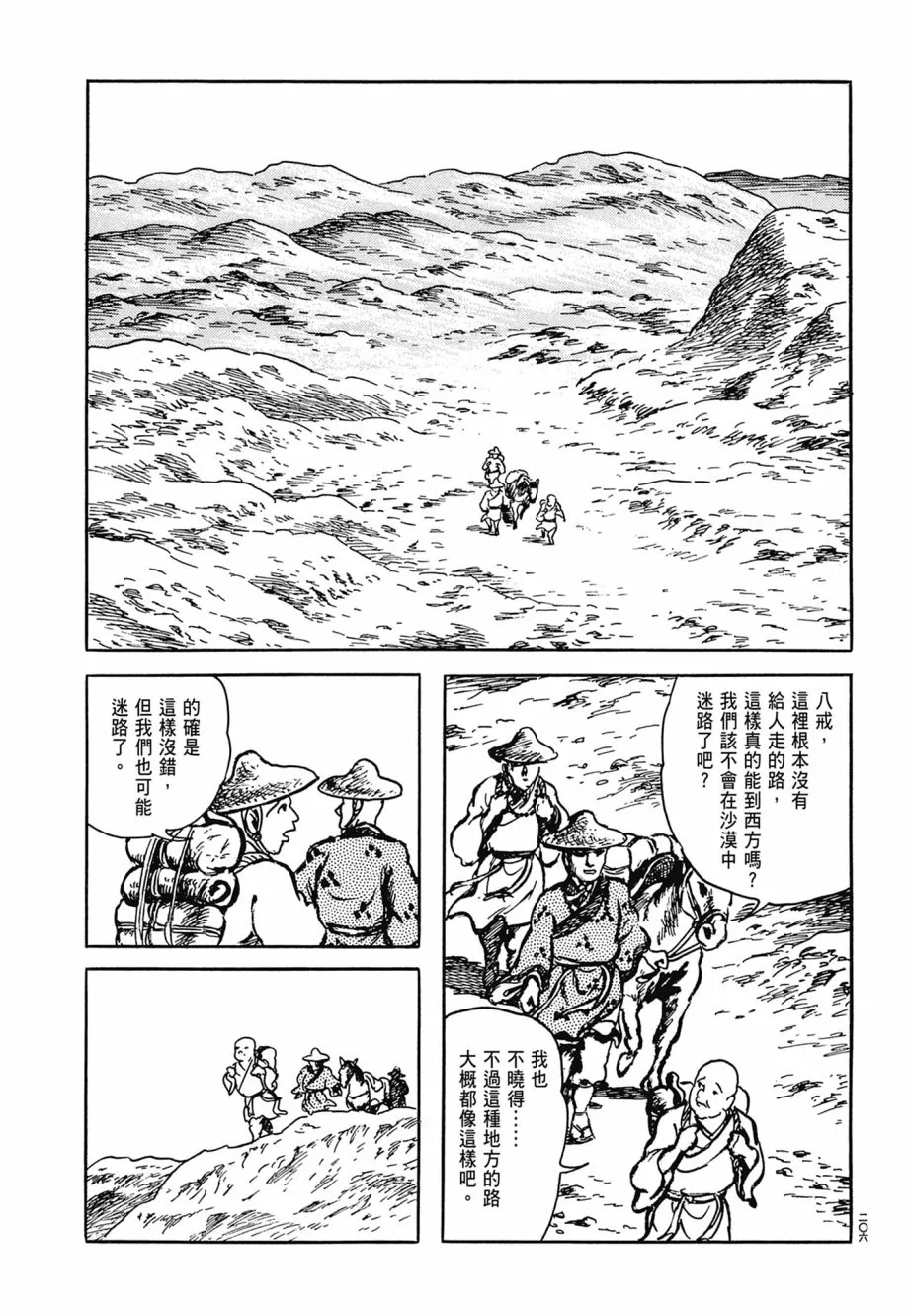 第07卷 第210页