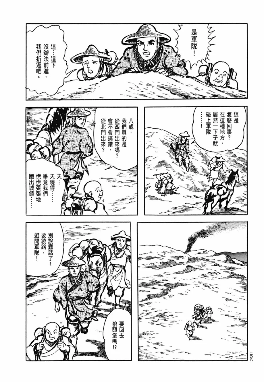 第07卷 第212页