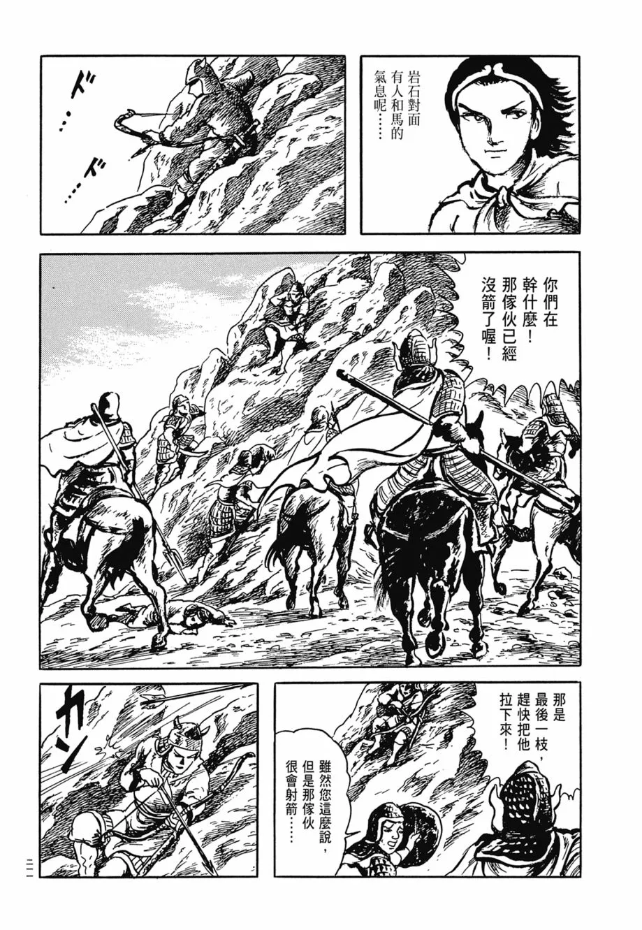 第07卷 第215页