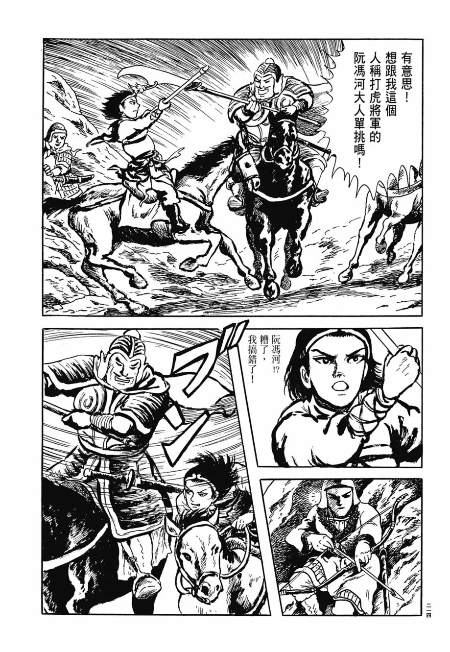 第07卷 第218页