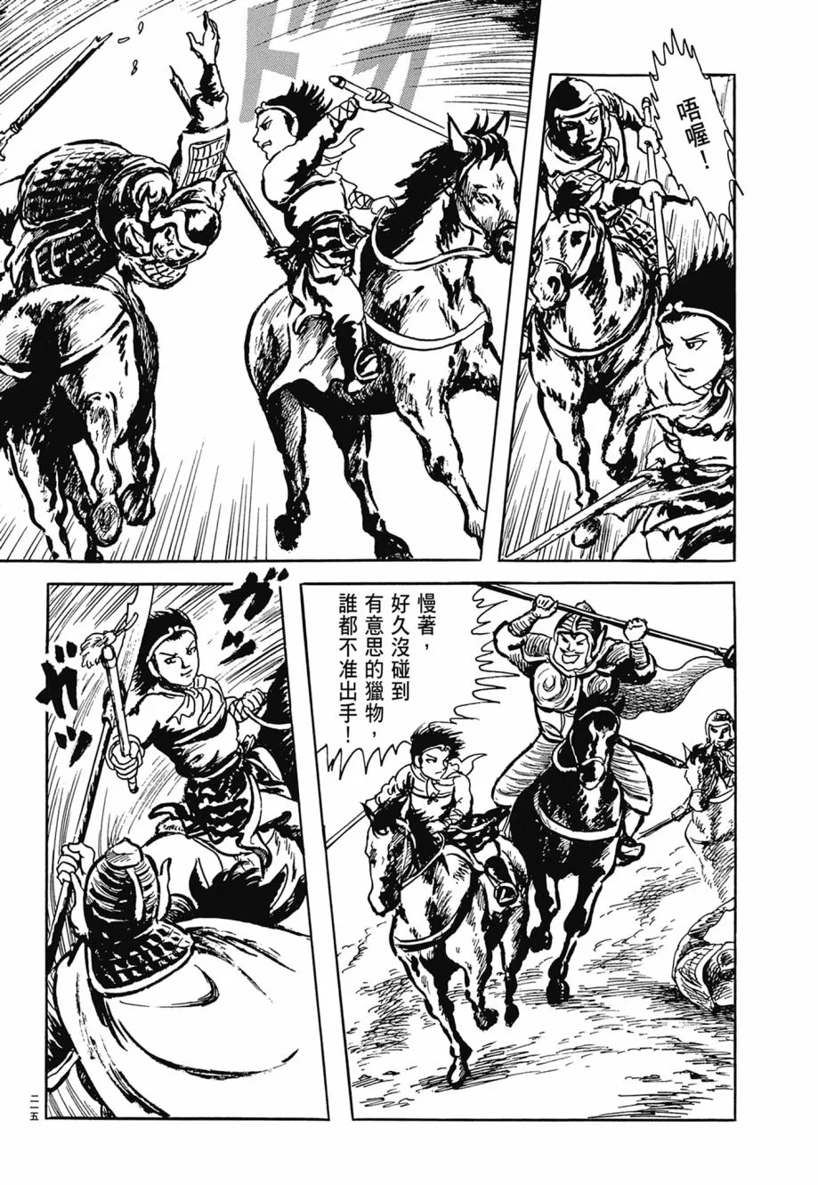 第07卷 第219页