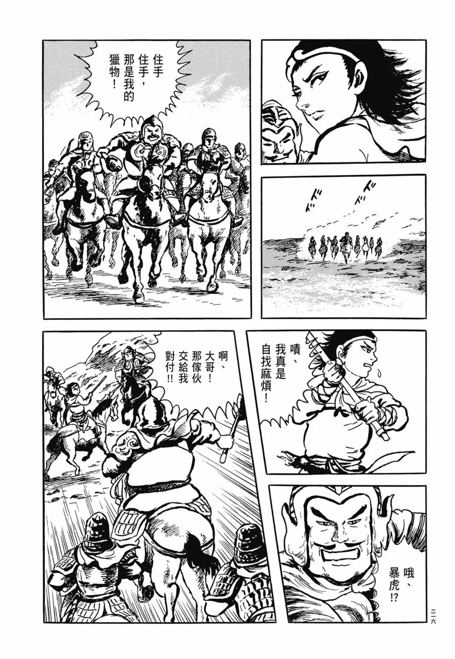 第07卷 第220页