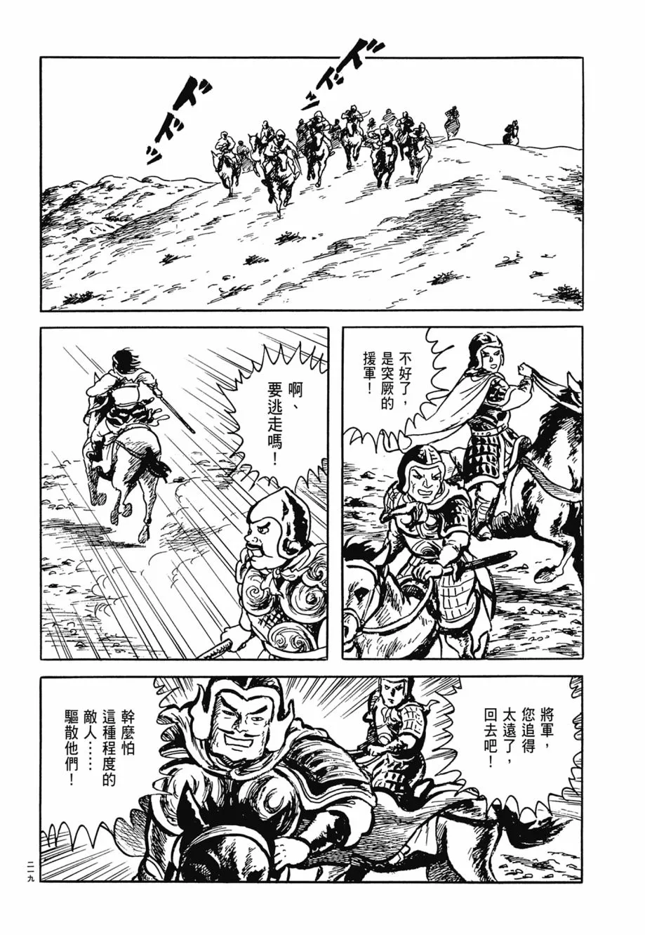 第07卷 第223页