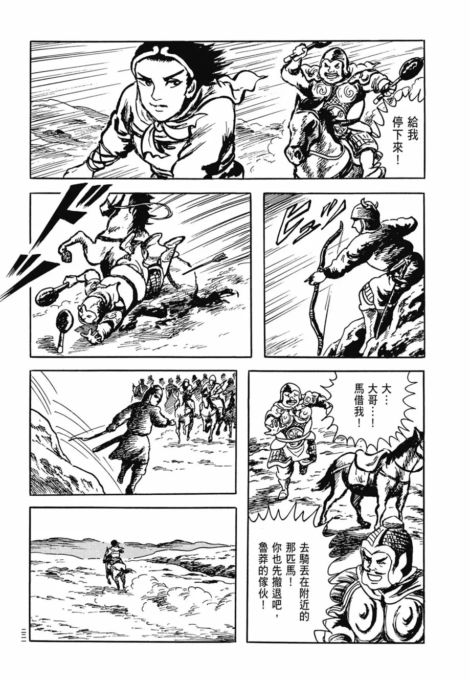 第07卷 第225页