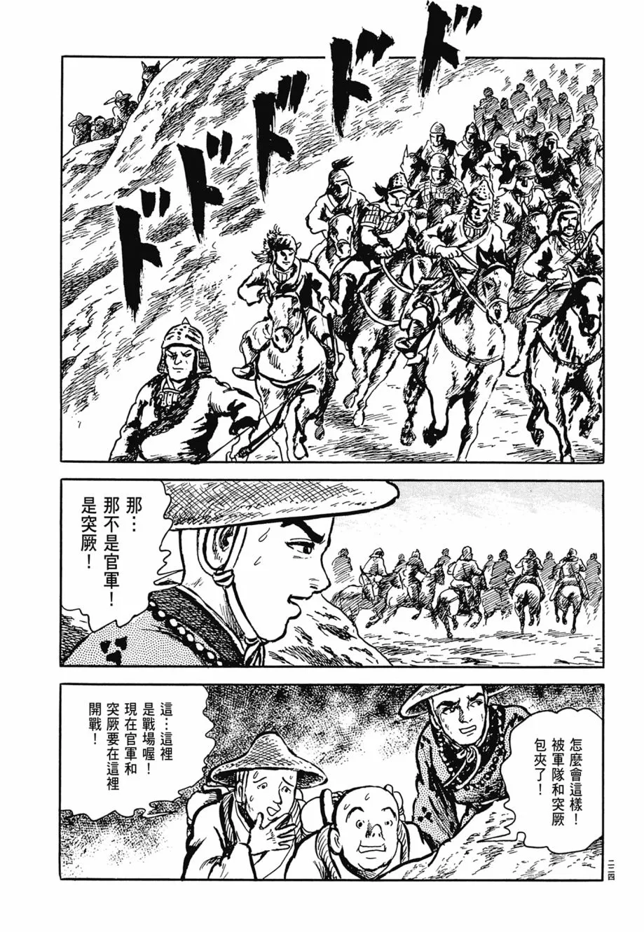 第07卷 第228页