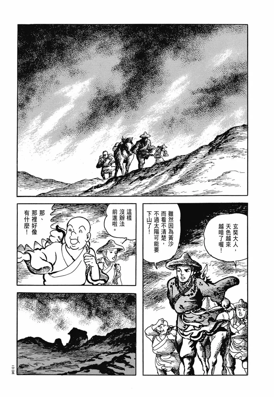 第07卷 第229页