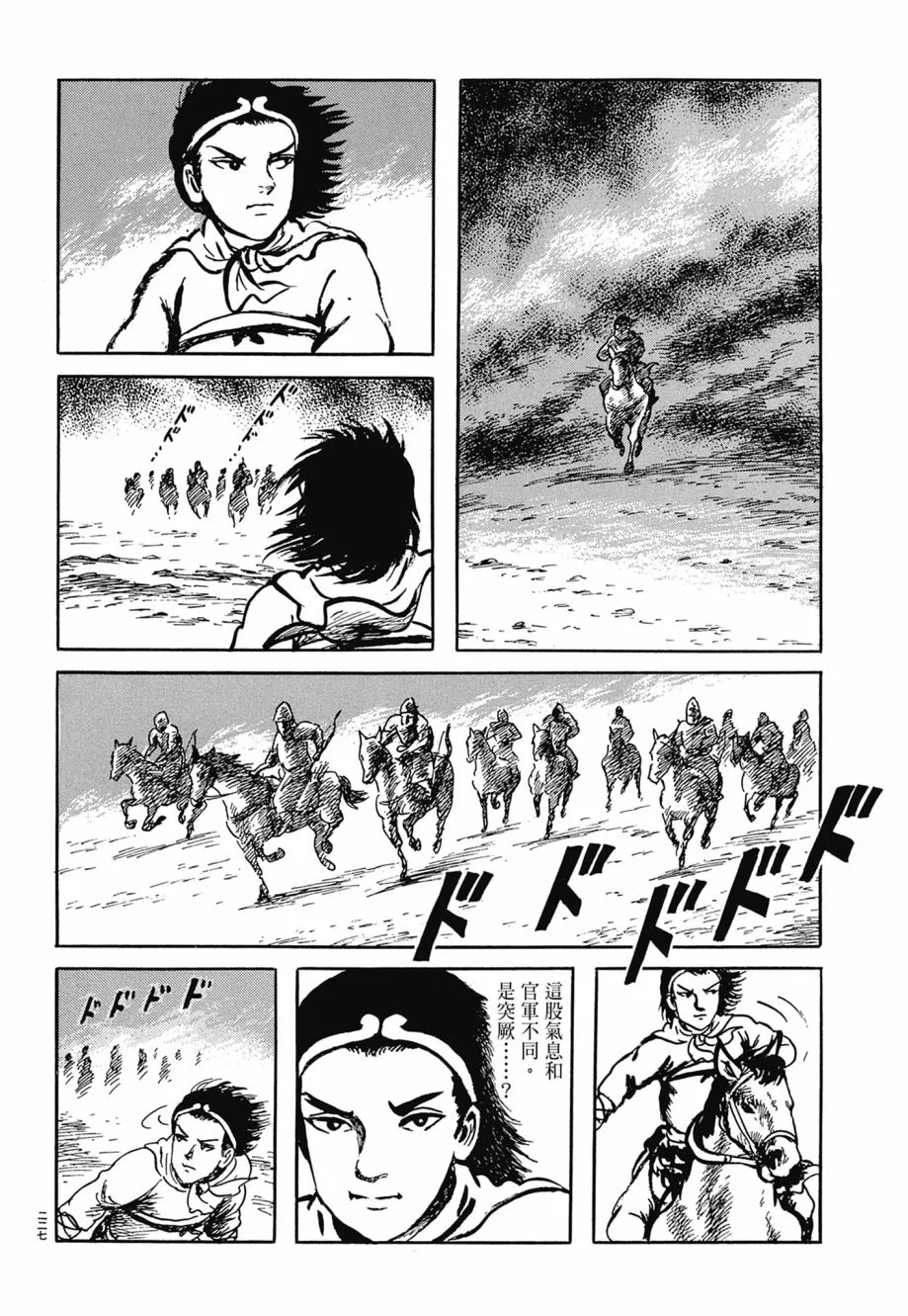第07卷 第231页