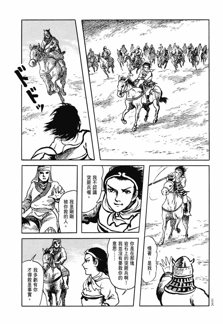 第07卷 第232页
