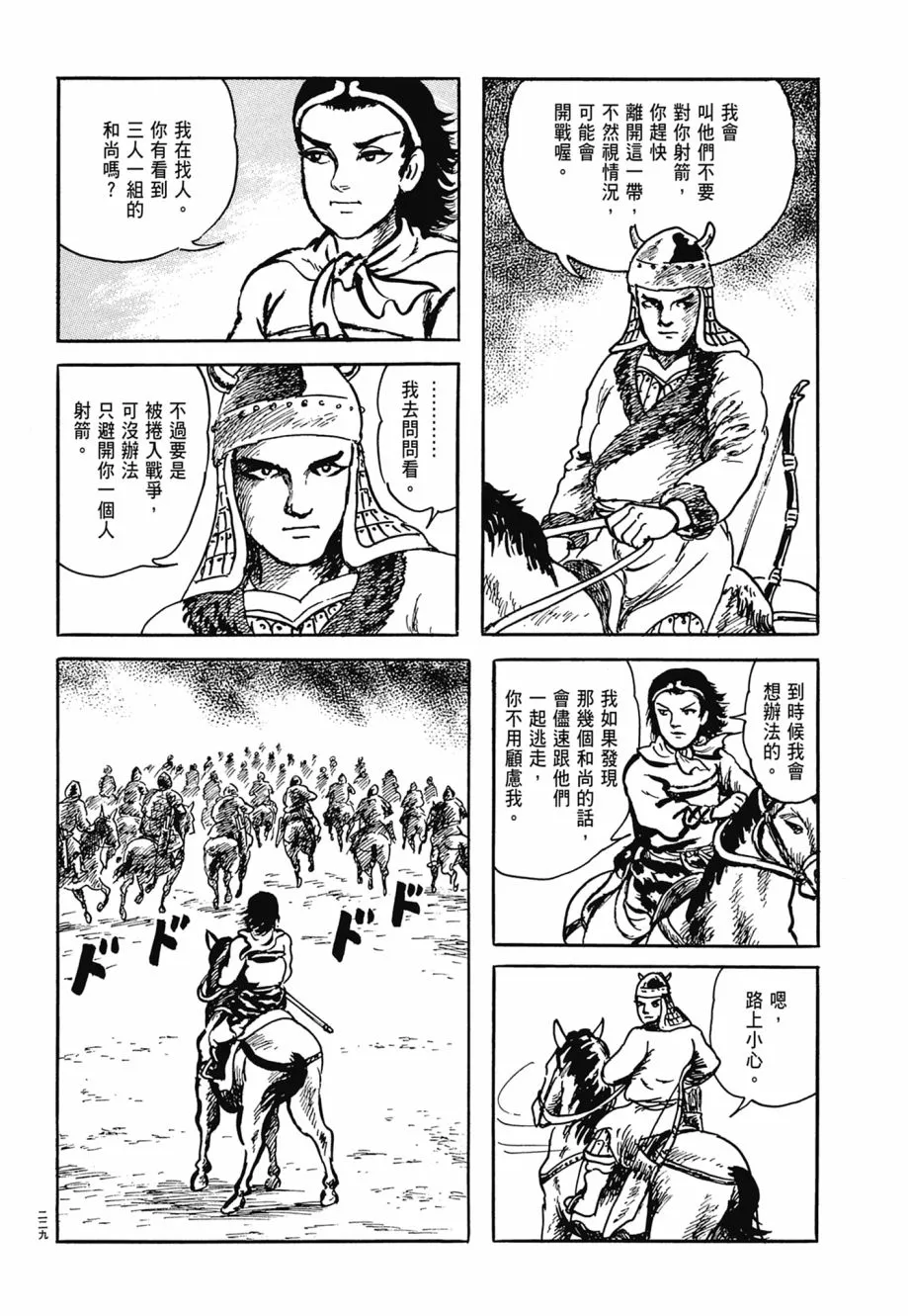 第07卷 第233页