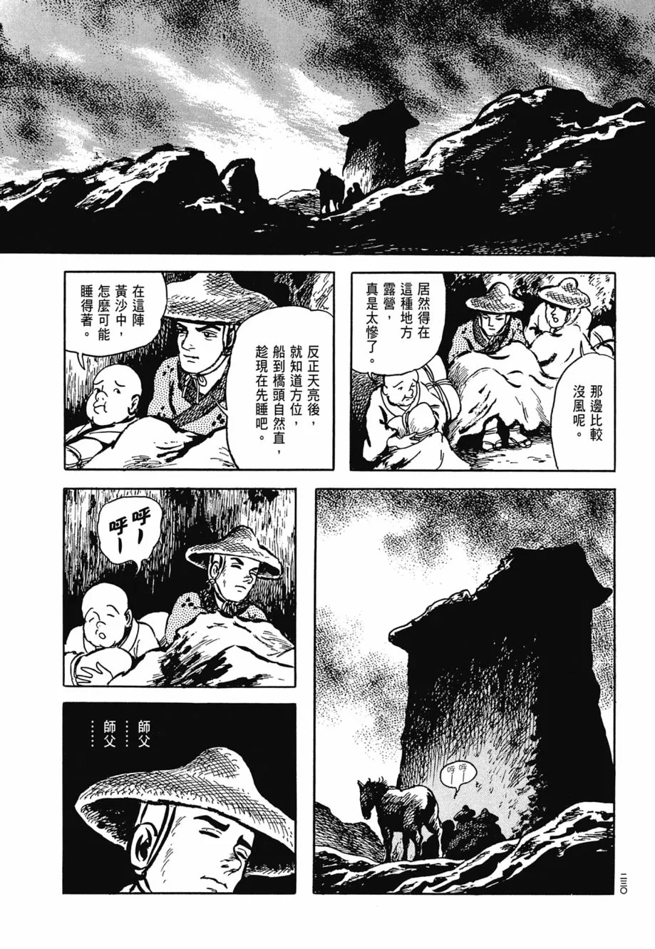 第07卷 第234页