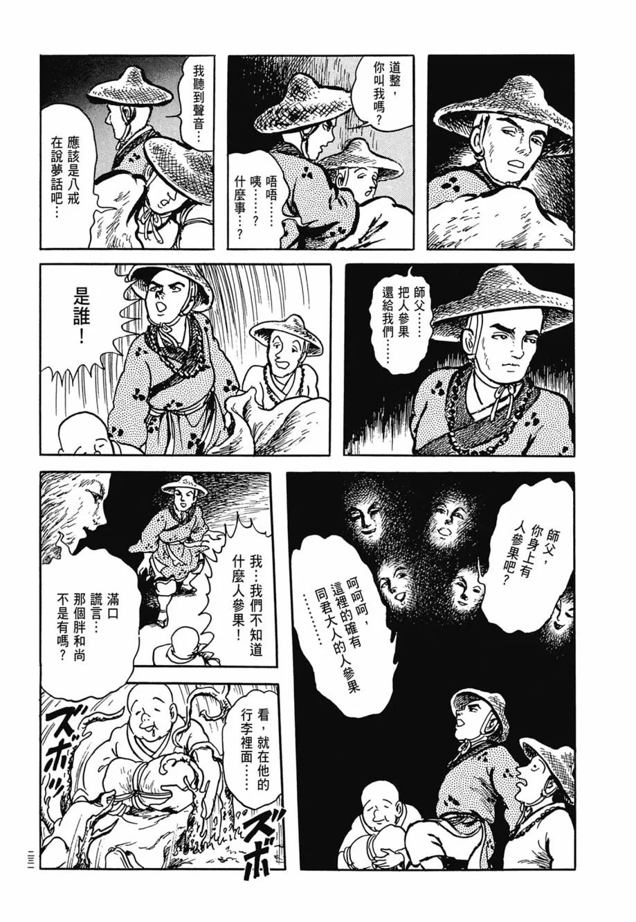 第07卷 第235页