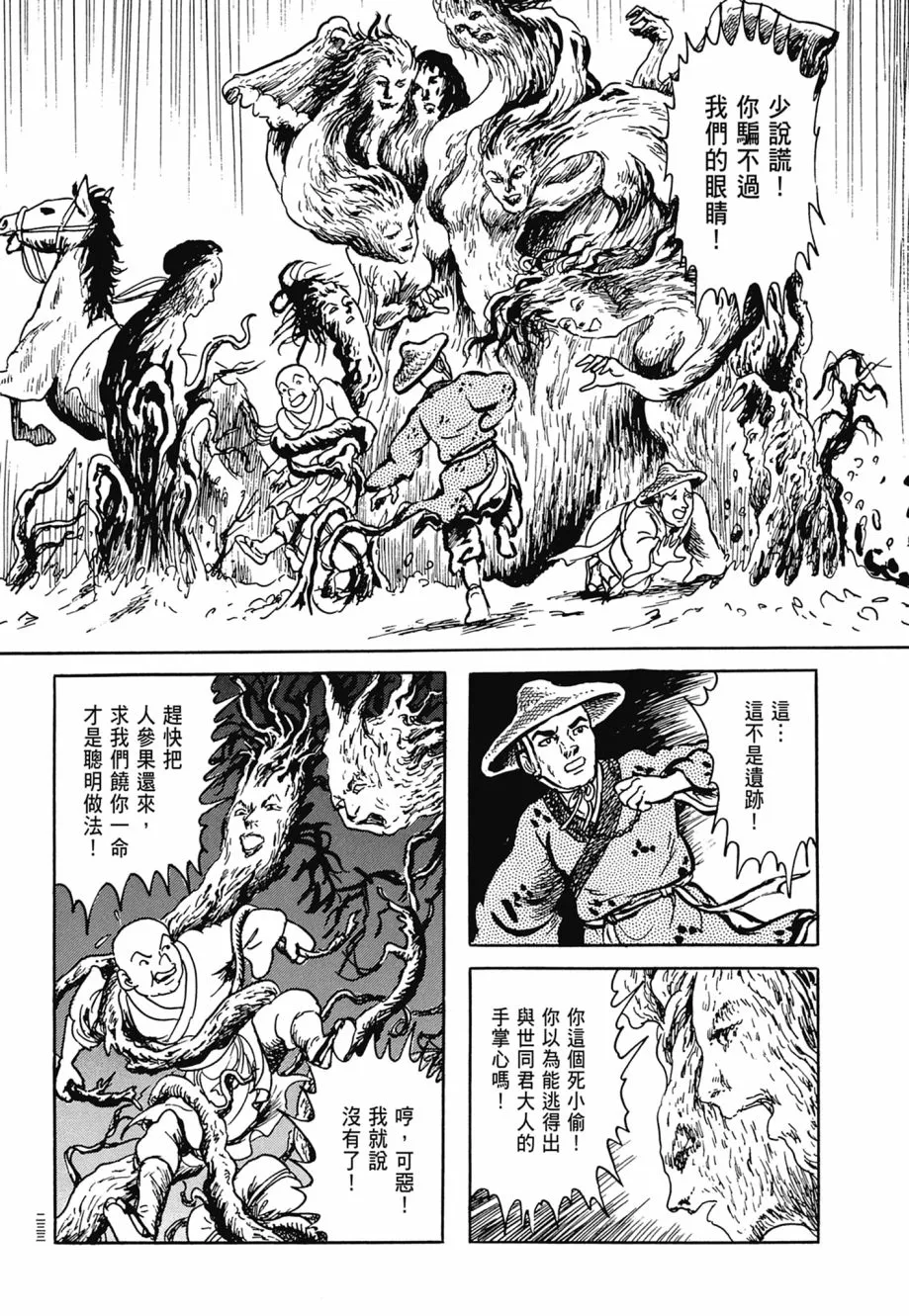 第07卷 第237页