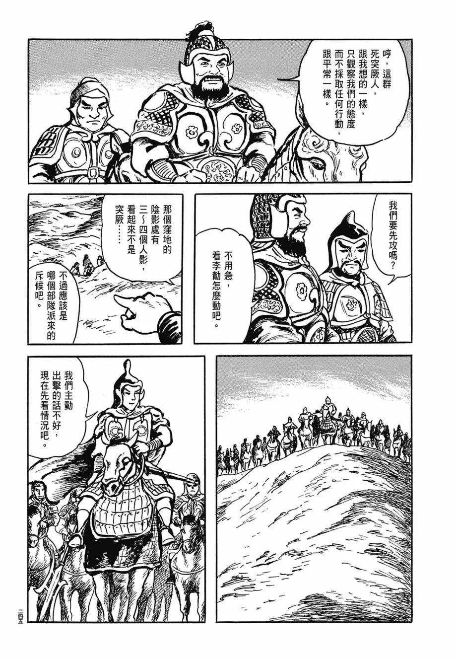 第07卷 第249页