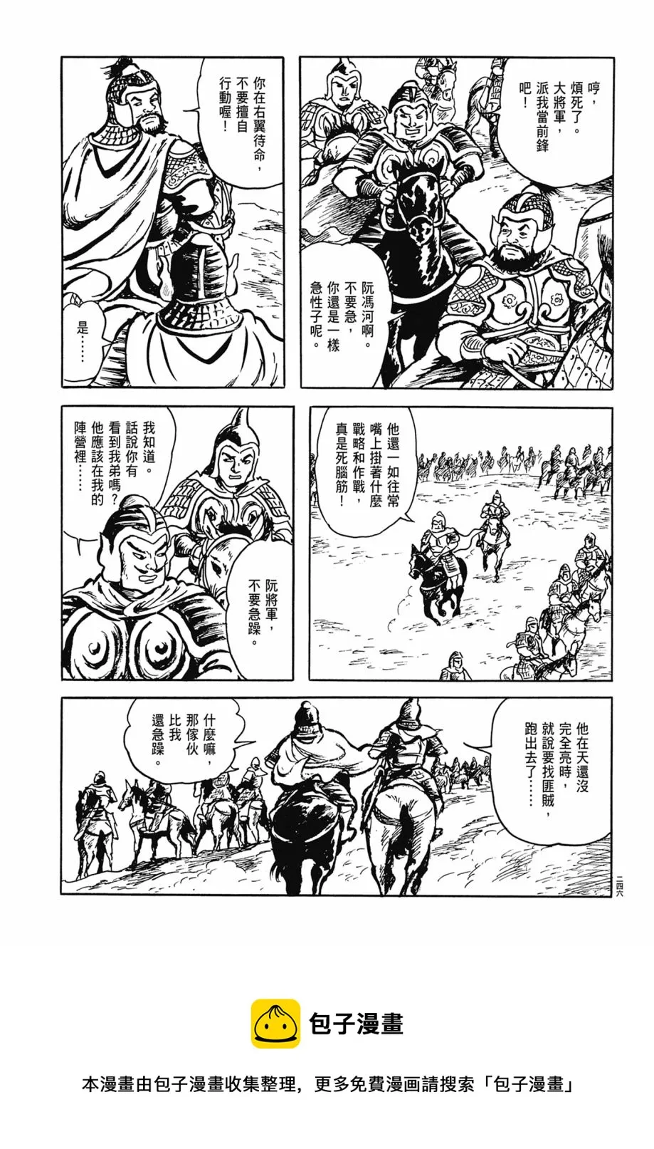 第07卷 第250页