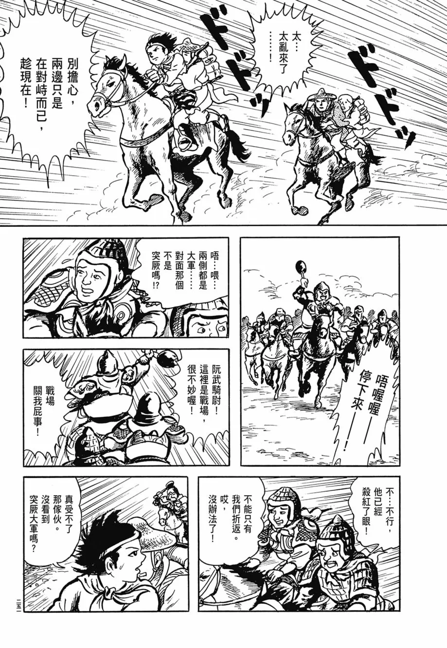 第07卷 第255页